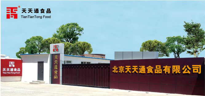 北京工廠實(shí)拍圖.jpg